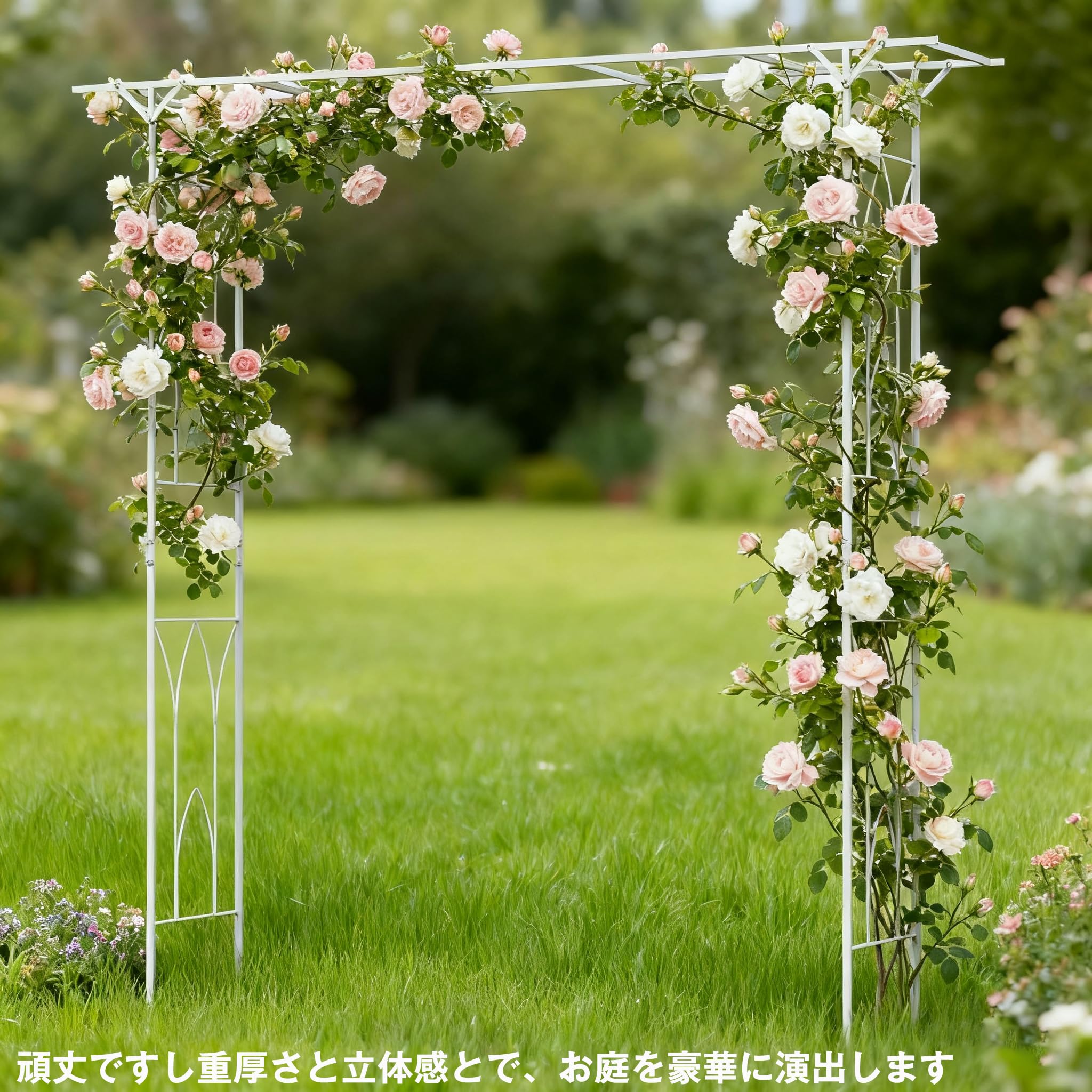 Amazon | Susire パーゴラ ガーデンアーチ バラ フラワーアーチ 組立